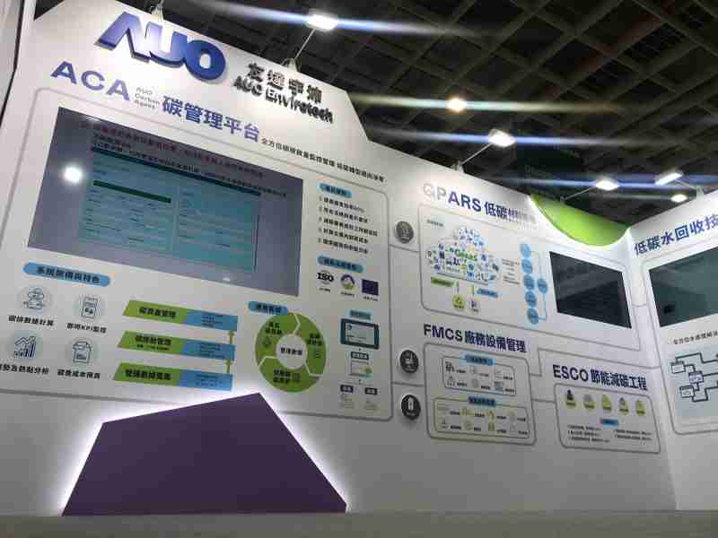 PG国际宇沛以「净零碳与循环经济」为主轴，，参与“SEMICON Taiwan 2022国际半导体展”