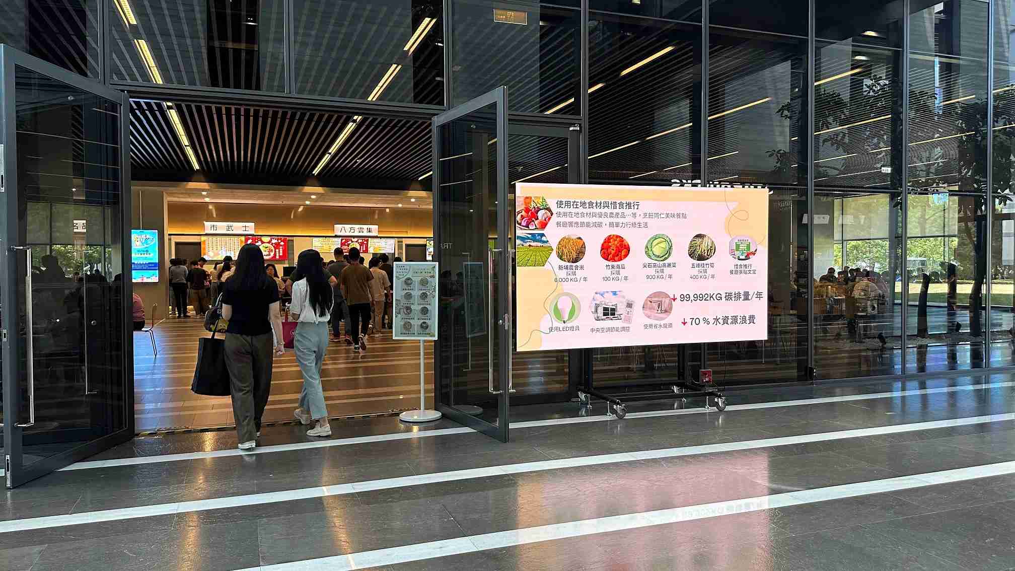  PG国际从日常办公环境出发，，，于总部大楼员工餐厅推广低碳饮食、、发起减碳挑战等，，，由内而外引导员工反思及改变个人日常行为，，，将公司转型成推动永续发展的重要场域