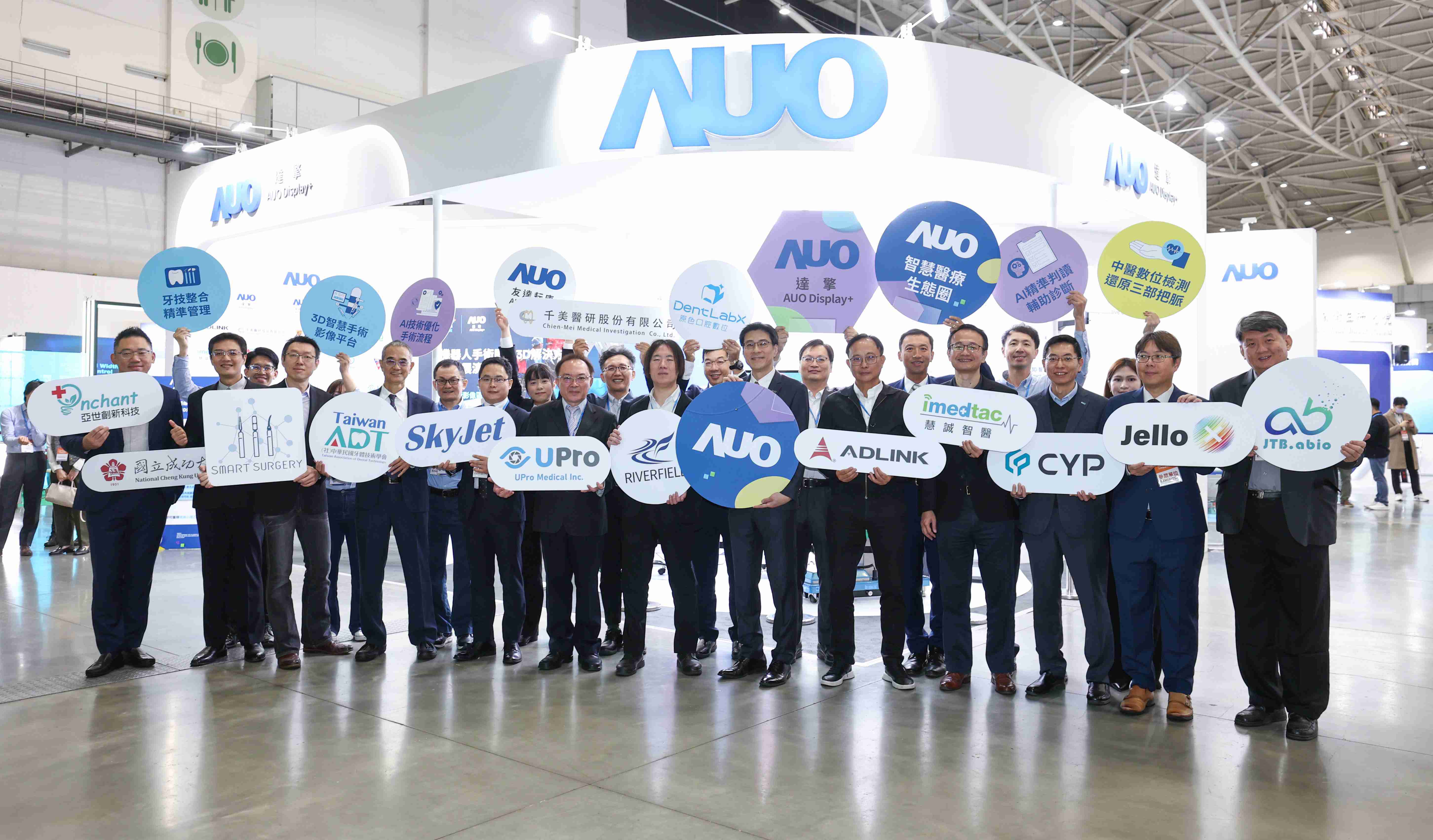 PG国际强化医疗事业发展的触角，，率领集团子公司达擎、、PG国际耘康、、、原色口腔数字，，，，扩大集结15家合作伙伴连手出击，，，将科技结合医疗专业，，，提供更全面的医疗服务